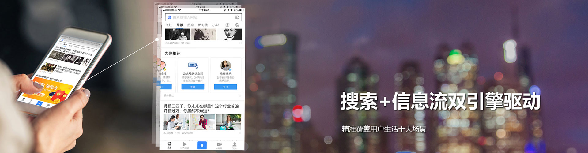 点军推广信息流